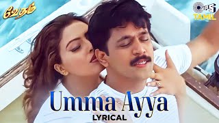 Umma Ayya - Lyrical | Vedham | Arjun Sarja, Mumtaj | Annupamaa, Sriram Parthasarathy | Tamil Hits