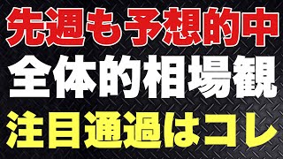 【FX】4/24先週も完璧！今週の相場はこれ。ドル円　ユーロ円　ユーロドル　ポンド円　ポンドドル