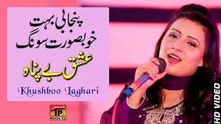 Ishq Bepanah - Khushboo Laghari - Latest Song 2018 - Latest Punjabi And Saraiki