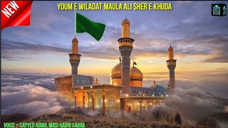 Maula Ali Status Video || New 13 Rajjab Youm E Wiladat Sher E KHUDA || Ali Ali Ali Ali Ali Status ||