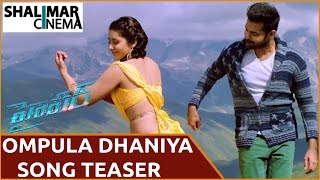 Hyper Ompula Dhaniya Song Teaser || Ram, Raashi Khanna || Shalimarcinema