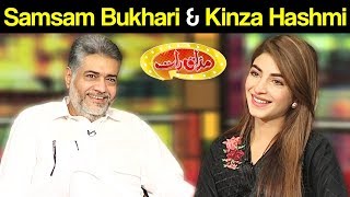 Samsam Bukhari & Kinza Hashmi | Mazaaq Raat 11 July 2018 | مذاق رات | Dunya News