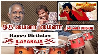 Oru Maina Maina | Uzhaippali | Drum Cover | Rajinikanth | Ilaiyaraaja 77 th Birthday Celebration