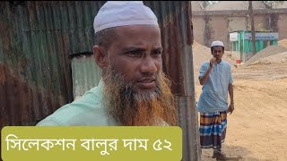 সিলেকশন বালু লাগবে? ভিডিও টি আপনার জন্য।