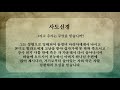 평촌이레교회 내 백성을 위로하라 2021. 4. 25 한홍식 목사