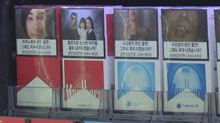 서울시내 학교 주변 담배소매점 평균 7곳 / 연합뉴스TV (YonhapnewsTV)