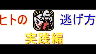 【ゴリラオンライン】初心者向け人になった時の逃げ方・実践編【ミラティブ配信一部抜粋】