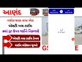 baroda thread vaya mehsana st bus gujarat anand to mehsana st bus time st bus gujarat gsrtc