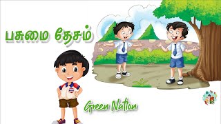 Green Nation | பசுமை தேசம் | ராமு, மரம் வளர்த்தல் ஏற்பட்ட நன்மை 🌲 🌲 | Kutties Story #KuttyStory