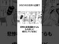 【カイジ】帝愛クラスの企業「神威」に関する雑学