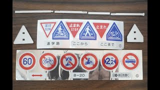 シールがまるで本物！　THE道路標識ルート4　⑥ を作ってみた I tried to make the seal is real THE road sign route 4 ⑥