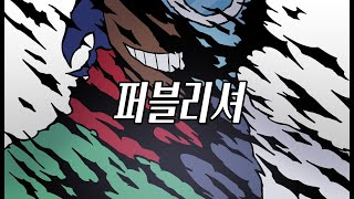 전자오락수호대 - Publisher [GOTVG/243화-소녀의 꿈]