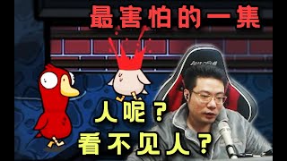 【大司马】刁德一 一边杀一边问人在哪，弹幕：精神病杀人魔