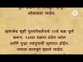 कलियुगाचा अंत कसा होईल सत्ययुगाच्या आगमनाची कथा कलियुगानंतर सत्ययुगाचा प्रवेश कधी आणि कसा