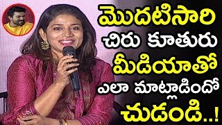 Chiranjeevi Daughter Susmitha First Time Intaction With Media At Sye Raa Teaser Launch || NSE