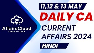 11,12 &13 May Current Affairs 2024 | Daily Current Affairs | Current Affairs Today- Hindi