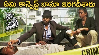 Agent Sai Srinivasa Athreya Trailer Telugu || SahithiMedia