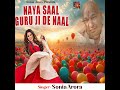 naya saal guru ji de naal