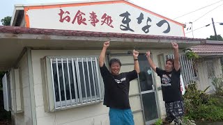 衝撃！全国的にも珍しいみそ汁が食べれるお店に行ってきた！【沖縄観光/宮古】