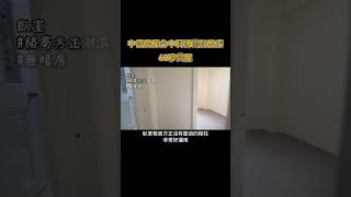 （已成交）【60秒賞屋】健身公寓大變身 不用爬樓梯了 ? 中友百貨電梯三房美寓   #shorts #線上賞屋  #中信房屋 #科技房仲 #roomtour  #housetour #台中房仲推薦