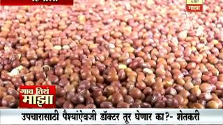 Gaon Tithe Majha @9AM : Hingoli : Can doctor will take Toor instead fee?   Farmers 28:04:2017