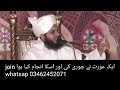 ایک عورت نے چوری کی اور اس کا فیصلہ پیارے آقا صلی اللّه علیہ وسلم