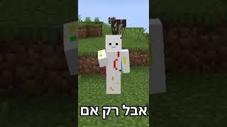 אל תעשו לייק לסרטון \