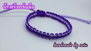 Diy Easy bracelet | How to make beads bracelet | friendship band / bracelet