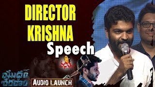 Director Krishna Speech @ Yuddham Sharanam Movie Audio Launch || Naga Chaitanya