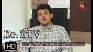 Dr. ETV | Kidney Stone | 14th July 2018 | డాక్టర్ ఈటీవీ