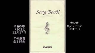 053 ダニー･ボーイ（Irish Folk Song）カシオエレクトーン（津山雄次）211207