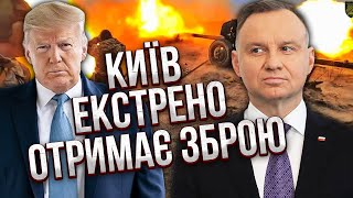 Неочікувано! Дуда поїхав до ТРАМПА. СВІТАН: це хороший знак. Домовляться щодо України