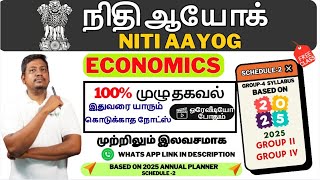 2025 TNPSC GROUP 2   GROUP 4 MOST IMPORTANT TOPIC NITI Aayog    நிதி ஆயோக்