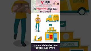 What is The Post Office Bill, 2023 Explained by Vishnu Sir #postofficebill #postofficebill2023