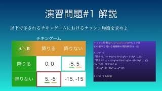 【演習】Re：ゲーム理論入門 第2回 -ラベル法を学ぼう-