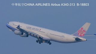 歷史機隊 Historical Fleet: China Airline Airbus A340-313 B-18803