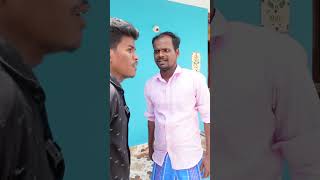 குளிர் உதடு கேட்டது குத்தமாட 🚭😂 end twist irukku 😁😂  #shorts #shortsfeed #youtubeshorts #cool