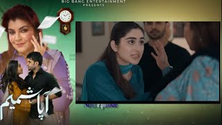 Aapa Shameem Episode 20 Teaser | Aapa Shameem Episode 20 Promo | Full Story December 25, 2024