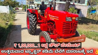 Mahindra 575 DI tractor for sale 9036027773 second hand used tractor sale in Karnataka