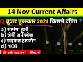 14 November Current Affairs 2024 Daily Current Affairs Current Affair Today Current Affairs 2024