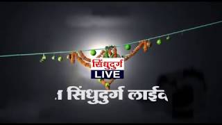 promo | Govinda | sindhudurg live | गोविंदांचा थर... फक्त सिंधुदुर्ग लाईव्हवर....!