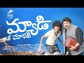 MUCHATTAYNA MOOVANNNELA I MADDY ane MADHAV (TELUGU) LYRICAL VIDEO I MANO I SANNIDHANANDAN I HESHAM