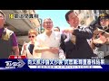 修但幾咧！陳玉珍攔「眾委」 談金門提名 恐害柯總統路｜tvbs新聞 @tvbsnews01