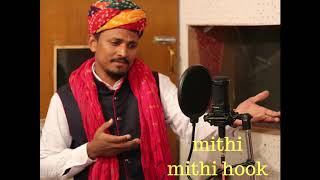 Sun charakhe di mithi mithi kook || latest version || sufi song