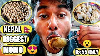 Biggest Momo only Rs 55 😍 Best and Cheap momo inside Kathmandu 🥰 Ep - 60