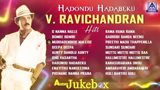 Hadondu Hadabeku V. Ravichandran Hits | Kannada Best Songs Of Crazy Star Ravichandran | Akash Audio