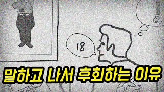 자유의지는 없다 4편 - 언더독