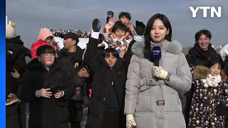 [날씨] 휴일, 낮 동안 큰 추위 없어...눈썰매장 찾은 시민들 / YTN