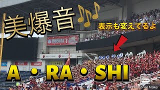 習志野高校吹奏楽部の美爆音  A・RA・SHI