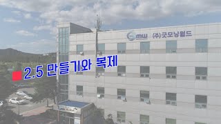 CEO특강_2.5만들기와 복제